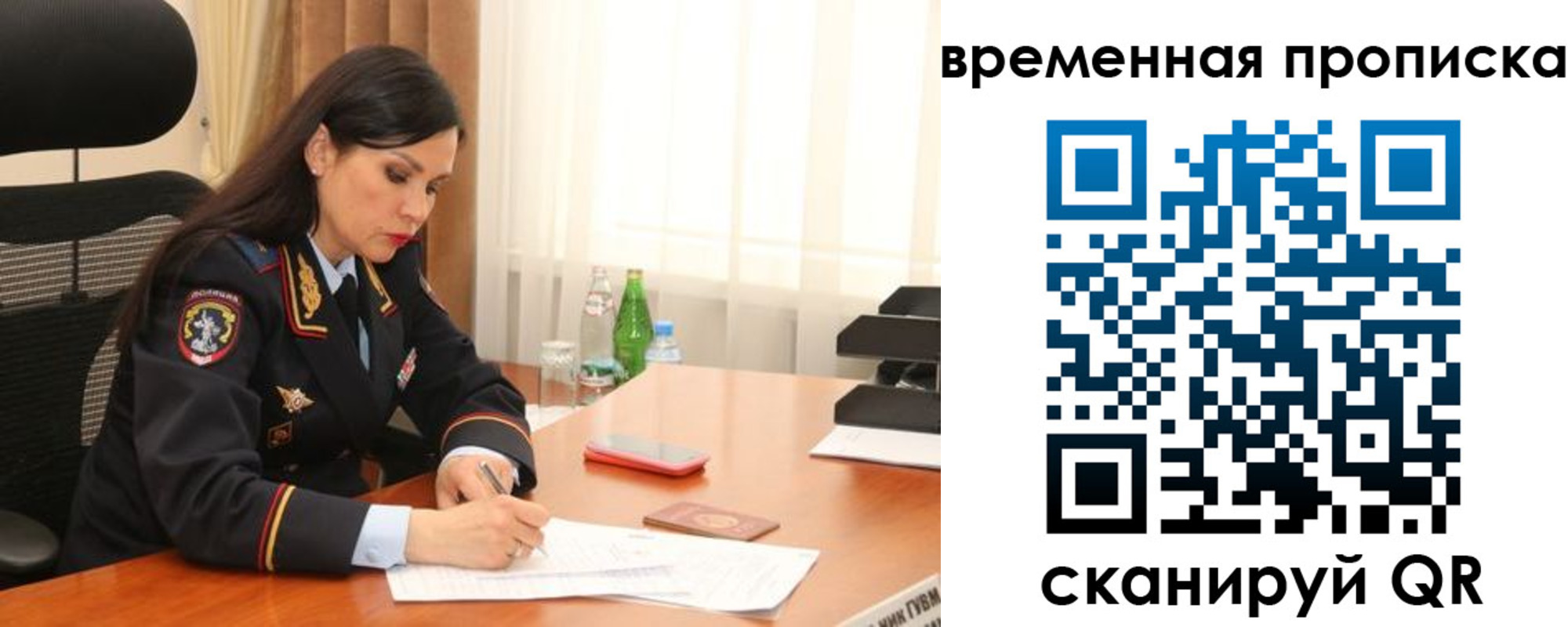 временная регистрация для школы в Стародубе
