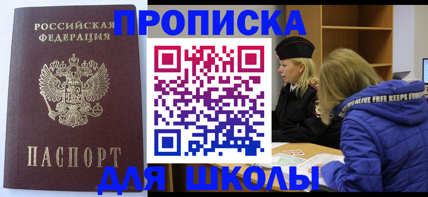 найти адрес прописки в Стародубе