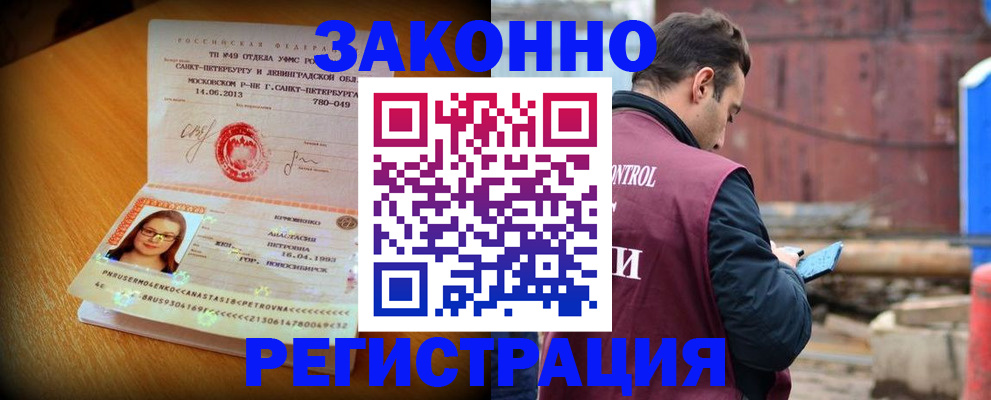 прописка для школы в Стародубе