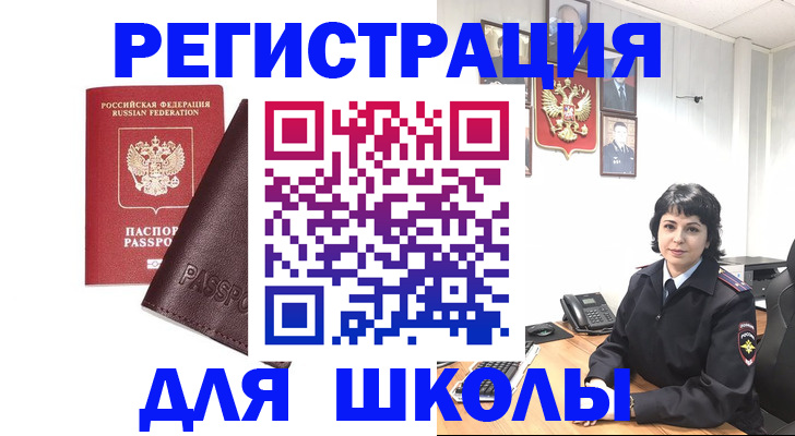 где прописаться в Стародубе