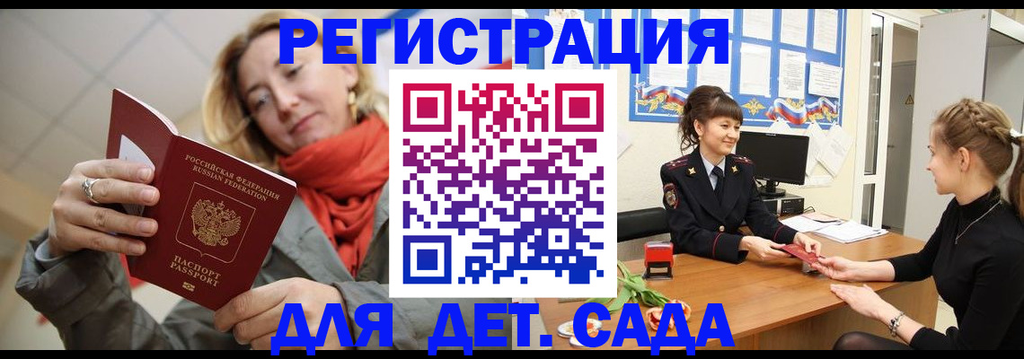 временная регистрация в квартире в Стародубе